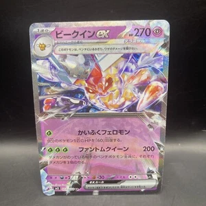 Vespiquen ex RR 051/108 SV3 Ruler of the Black Flame - Pokemon Card Japanese - Picture 1 of 2