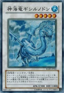 Sea Dragon Lord Gishilnodon RGBT-JP044 Super Rare Yugioh Japanese NM - Picture 1 of 1