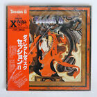 SESSION II S/T YAMAHA YDD1117 JAPAN OBI PROMO VINYL LP