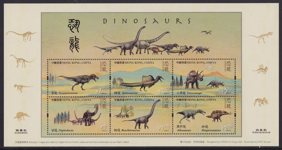 Hong Kong 2022 Dinosaurios 恐龍 Hoja de recuerdo MNH Foto 1 de 1