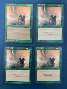 MTG 4X BLACK BORDERED DESERT TWISTER NM FBB JAPANESE + CHINESE UNCOMMON GREEN - Picture 1 of 6