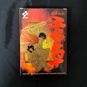 Complete Item Mouryou Senki Madara With All Accessories Such As Stickers Famicom