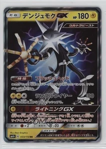 Xurkitree GX Japanese Pokémon Sun & Moon Battle Boost (SM4+) #033 0cv - Picture 1 of 3