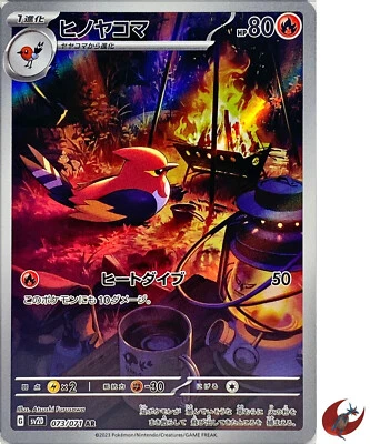 Pokemon card sv2D 073/071 Fletchinder AR Scarlet & Violet Clay Burst - Image 1 of 4