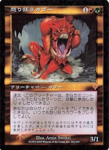 Raging Kavu - JAPANESE FOIL Invasion 262/350 Gruul Creature - MTG Card AA43 - Picture 1 of 2