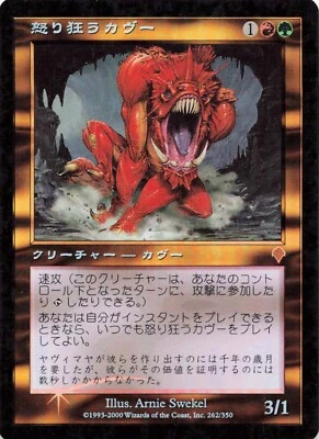 Raging Kavu - JAPANESE FOIL Invasion 262/350 Gruul Creature - MTG Card AA43 - Image 1 of 2
