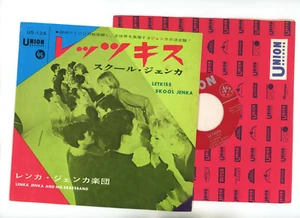 Lenka Jenka and his Brassband 7" Japan Letkiss - Imagen 1 de 1