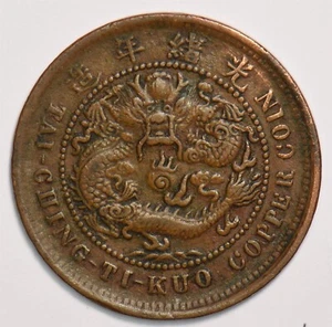 China 1906 10 Cash 491625 combine shipping - Picture 1 of 2