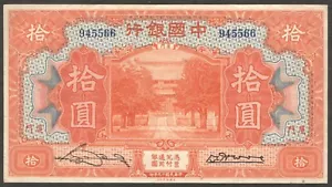 Bank of China 10 Dollars Amoy P-69 1930 VF+ No Tear - Picture 1 of 2
