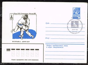 Russia Moscow Olympic Games 1980 FDC Fighting - Picture 1 of 1