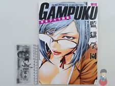 Artbook - Akira Hiramoto Illustrations GAMPUKU