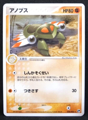 Anorith 2003 Vintage 038/053 Nintendo Gamefreak Pokemon Card Japanese F/S - Image 1 of 2