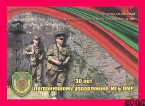 TRANSNISTRIA 2022 30 Years PMR Military Border Troops Guard Soldiers Booklet - Picture 1 of 3