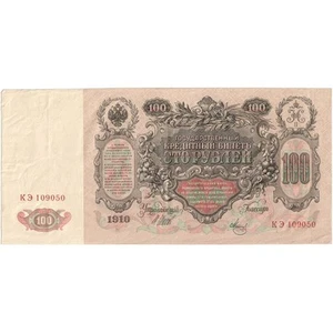 [#1296720] Banknote, Russia, 100 Rubles, 1910, Undated, KM:13b, EF - Picture 1 of 2
