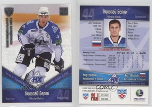2011-12 Sereal KHL Season 4 Neftekhimik Nizhnekamsk Silver Nikolai Belov #NXK004