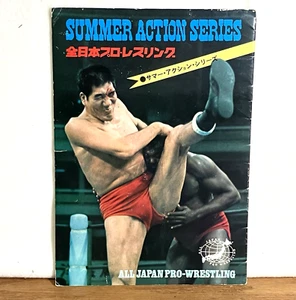VTG All Japan Pro Wrestling 1973 SUMMER ACTION SERIES Program Brochure Baba - Picture 1 of 11