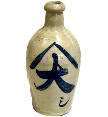 Antique Signed Japanese Sake Bottle Pottery Jug Vase Meiji Era ca. 1890 9.25'' - Image 1 of 4