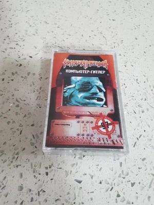 cassette (tape) Коррозия Металла - Компьютер Гитлер 2000 reissue NM/M КТР - Image 1 of 3