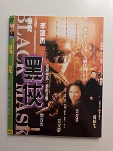 Black Mask (黑俠) Ein rasanter Hongkong-Actionfilm aus den 1990ern - Bild 1 von 3