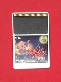 Taito Hell Tour PC Engine HU Card