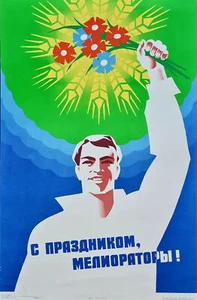 1978 USSR POSTER – HAPPY HOLIDAY, MELIORATORS – AGRICULTURAL CELEBRATION - Picture 1 of 2
