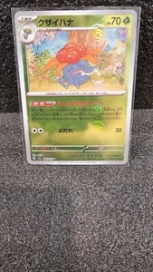 GLOOM 044/165 SV2A 151 POKEMON GIAPPONESE VENDITORE USA (REVERSE HOLO, QUASI NUOVO) - Foto 1 di 2