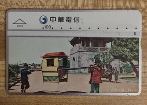 Taiwan - China Telecom 80's/90's  Phone Card - Traditional Transportation - Picture 1 of 1