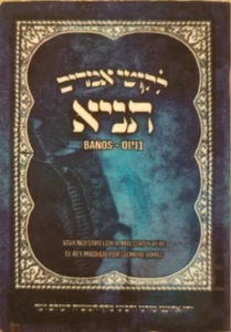 MINI Tamaño Bolsillo Likutei Amarim Tanya Baños Ecuador HEBREO Jabad Lubavitch - Imagen 1 de 3