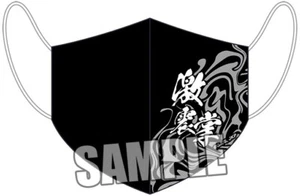 "Jujutsu Kaisen" Imabari Full Color Mask Panda Part. 2 Broccoli - Picture 1 of 1