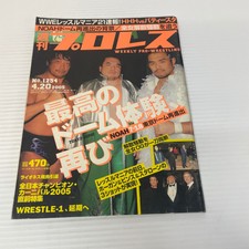 Weekly Gong Japanese Wresting Magazine HHH Hulk Hogan Volume No 1254 April 2005
