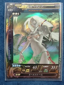 Lord of VERMILION LOV ""Barbariccia"" Final Fantasy iv SQUARE ENIX TCG Japan Kostenloser Versand - Bild 1 von 10