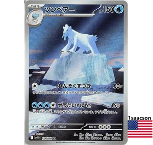 Beartic AR 114/086 SV11B Black Bolt - Pokemon Card Japanese Scarlet & Violet - Picture 1 of 1