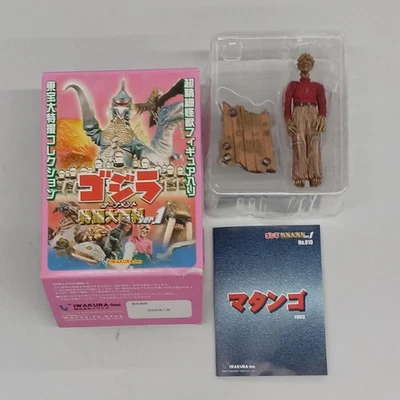 Iwakura Godzilla Figure The Third Organism, Matango Monster W/BOX F/S FEDEX - Image 1 of 3