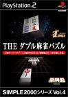 PS2 Sony Playstation 2 Simple 2000 Series Vol. 4: The Double Mahjong Puzzle Japa