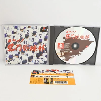 PS1 MEZASE MEIMON YAKYUBU Spine * Playstation For JP System p1 - Image 1 of 2