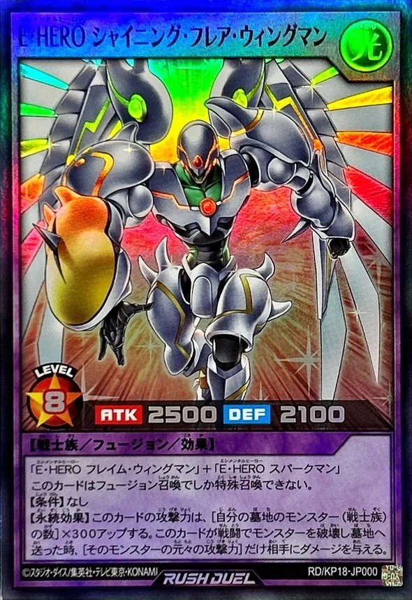 Yugioh Card RD/KP18-JP000 Elemental HERO Shining Flare Wingman | Super Japanese - Image 1 of 1