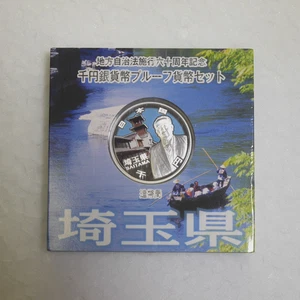 Japan Saitama 1000 Yen Silber PP Coin Set 60th Anniversary Japan Mint - Bild 1 von 4