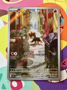 TCG Pokemon AR Littleo 066/063 M1s: Mega Symphonia Holo (Japanisch) - Bild 1 von 2