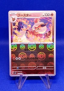 2023 Pokemon 151 SV2a Japanese Flareon Reverse Poke Holo Ball 136/165 - Picture 1 of 2