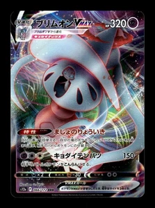 Hatterene VMAX 066/172/ -  Triple Rare NM - Picture 1 of 2