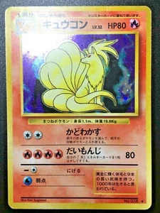 Ninetales Pokemon Card  Japanese  Holo  No.038 Very Rare Nintendo From Japan - Picture 1 of 12