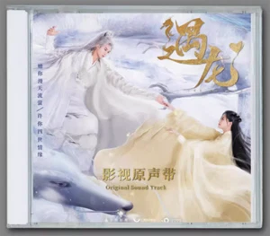 Miss the Dragon OST Car CD Original Soundtrack Music Song Album Box - Picture 1 of 1