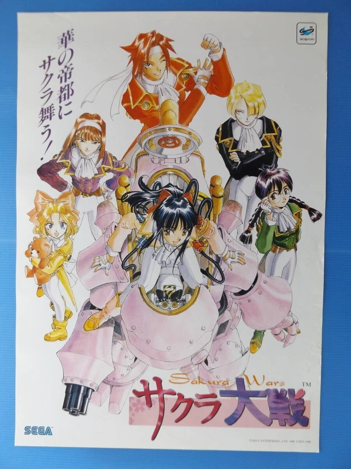 Sakura Wars SEGA Werbeplakat B2 Größe - Bild 1 von 1