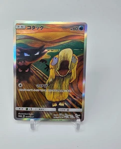 FanArt HOLO PSYDUCK Card PSYDUCK Pokemon Card Edvard Munch Japanese READ BELOW - Picture 1 of 2