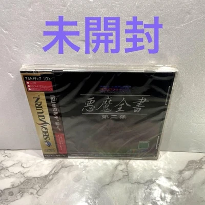 Devil Summoner Soul Hackers: Complete Book Volume 2 - Image 1 of 4