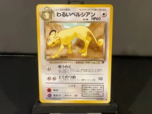 DARK PERSIAN - JAPANESE Team Rocket - No. 053 - Pokemon Karte - NM - Bild 1 von 2