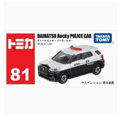 Takara Tomy Tomica 81 DAIHATSU Rocky Police Car Toy Model Diecast New 2025 - Image 1 of 4