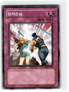 Yu-Gi-Oh! Korean Simultaneous Loss Common EEN-KR053 Lightly Played Unlimited - Picture 1 of 2