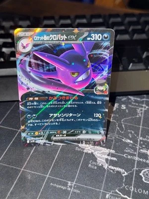 Team Rocket's Crobat ex 066/098 Sv10: The Glory of Team Rocket Holo (Japanese) - Image 1 of 2
