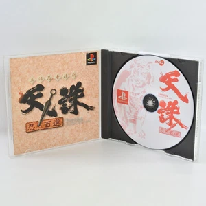 TENCHU SHINOBI HYAKUSEN PS1 Playstation ccc For JP System p1 - Picture 1 of 2